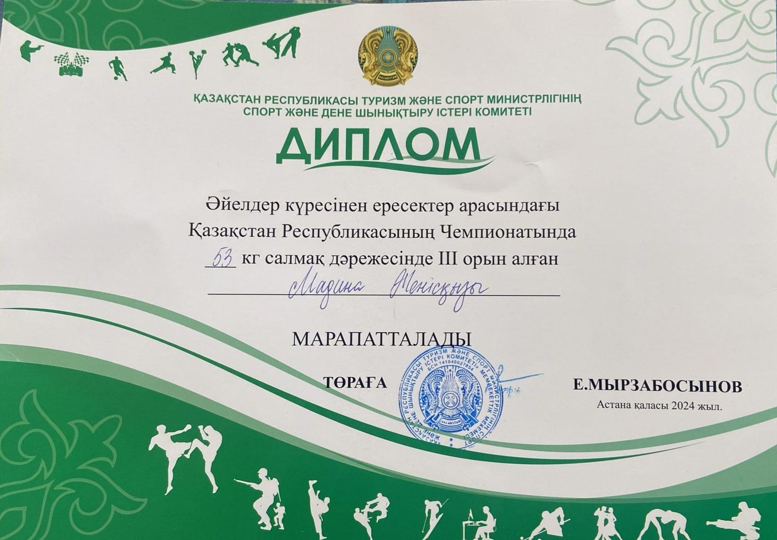 На Чемпионате студентка 3 курса специальности «Физическая культура и спорт», факультета медицины и здравоохранения КазНУ им.аль-Фараби Жеңісқызы Мадина завоевала серебряный медаль по женской борьбе.