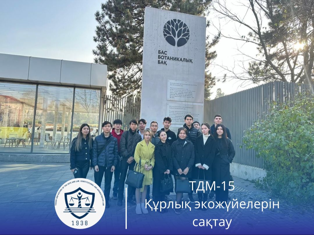 ЦУР-15 «Сохранение экосистем суши»