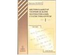 Congratulation! publication the book, "The course in probability theory and mathematical statistics"