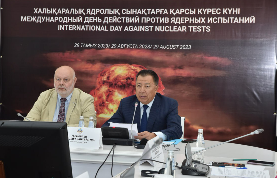 «Халықаралық ядролық сынақтарға қарсы іс-қимыл күні және Қазақстанның рөлі» атты дөңгелек үстеліндегі сөзі