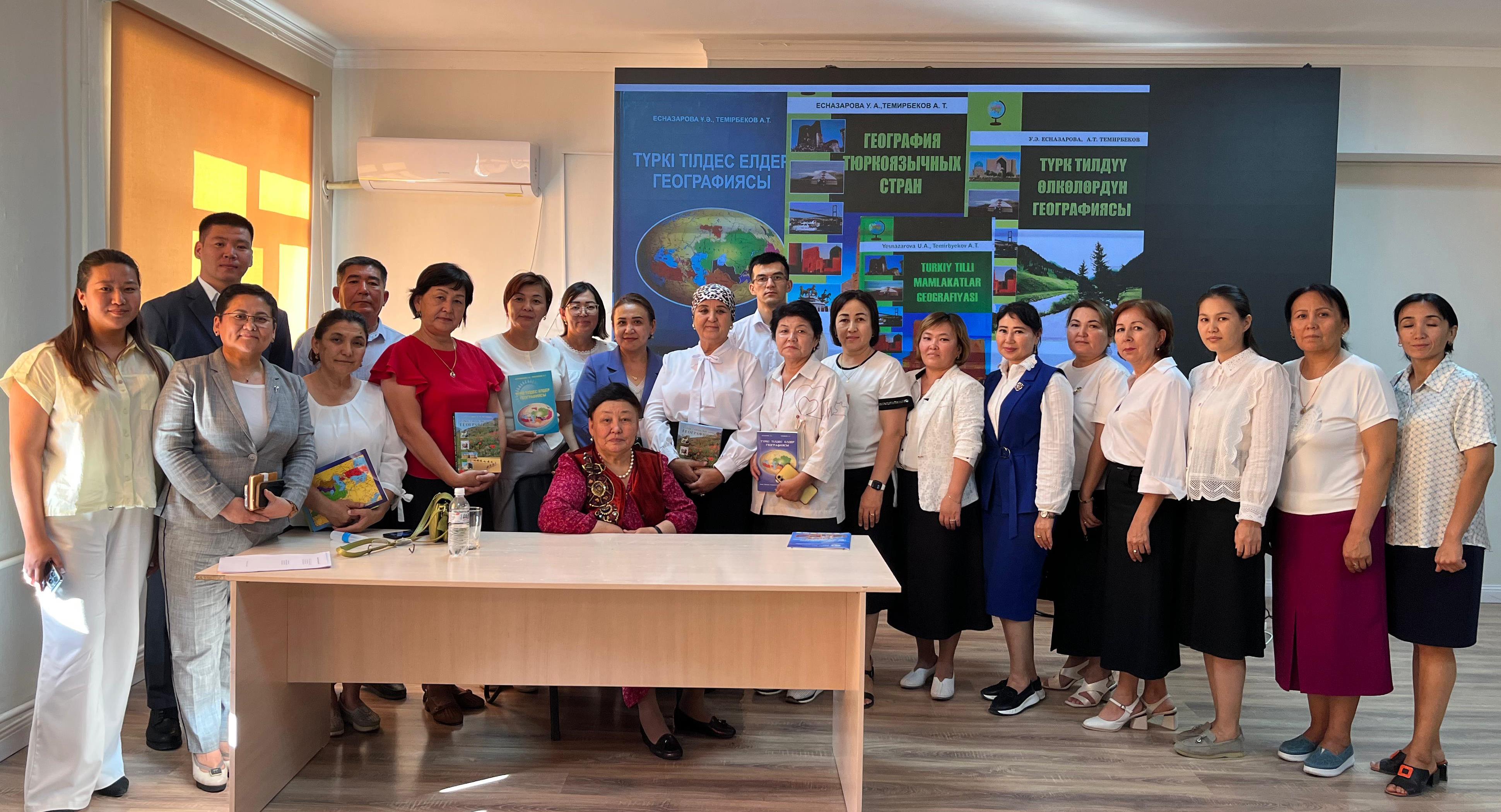 Түркістан қаласында өткен  география  пәні мұғалімдерінің семинары