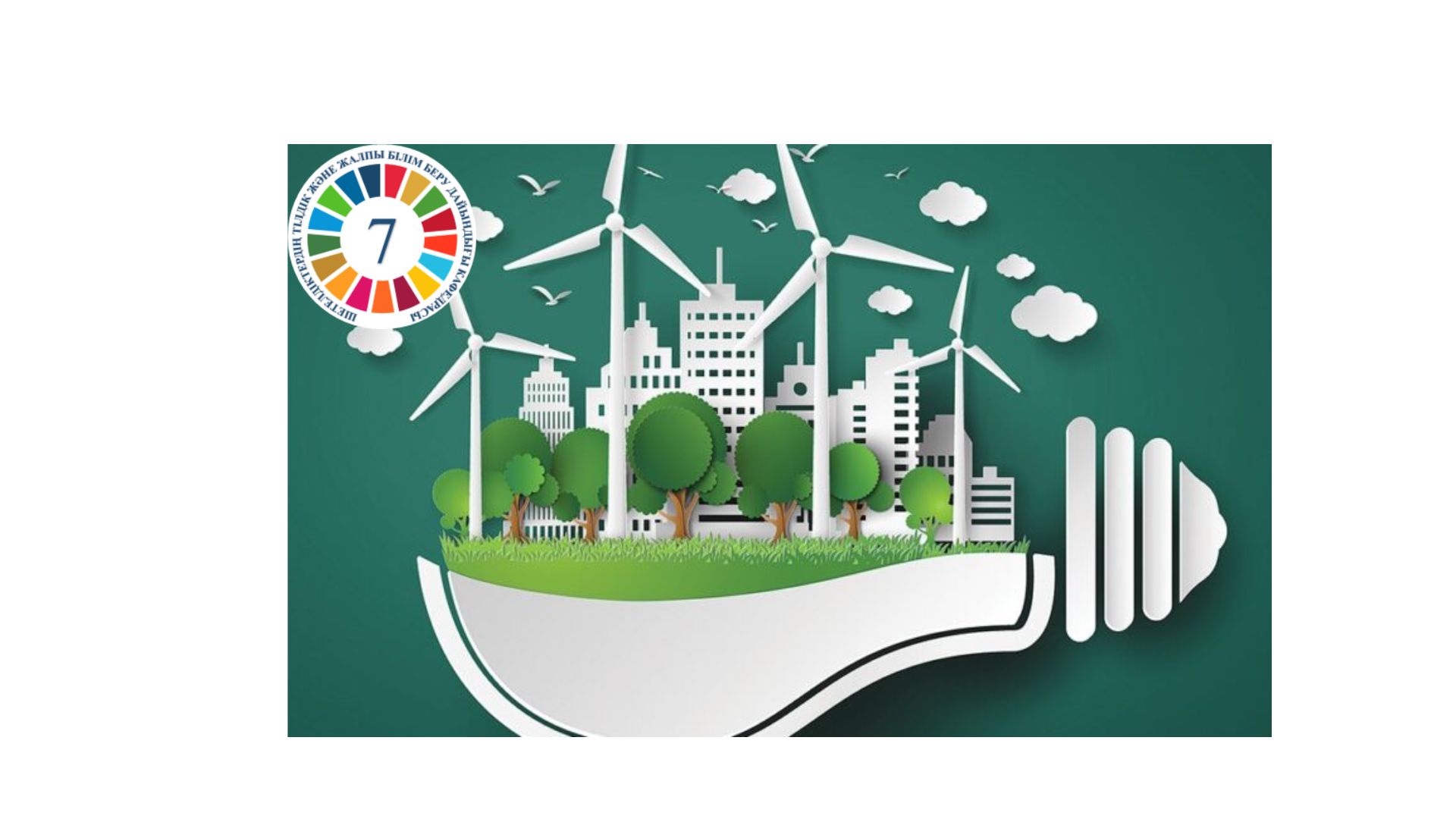 About the visit of Kassym-Jomart Tokayev  to the "Week of Sustainable Development" in the UAE
