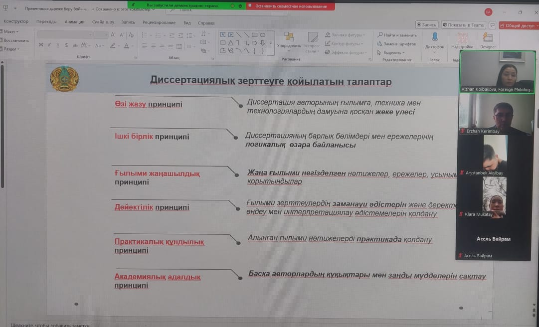 На кафедре китаеведения состоялась встреча с незащищенными докторантами