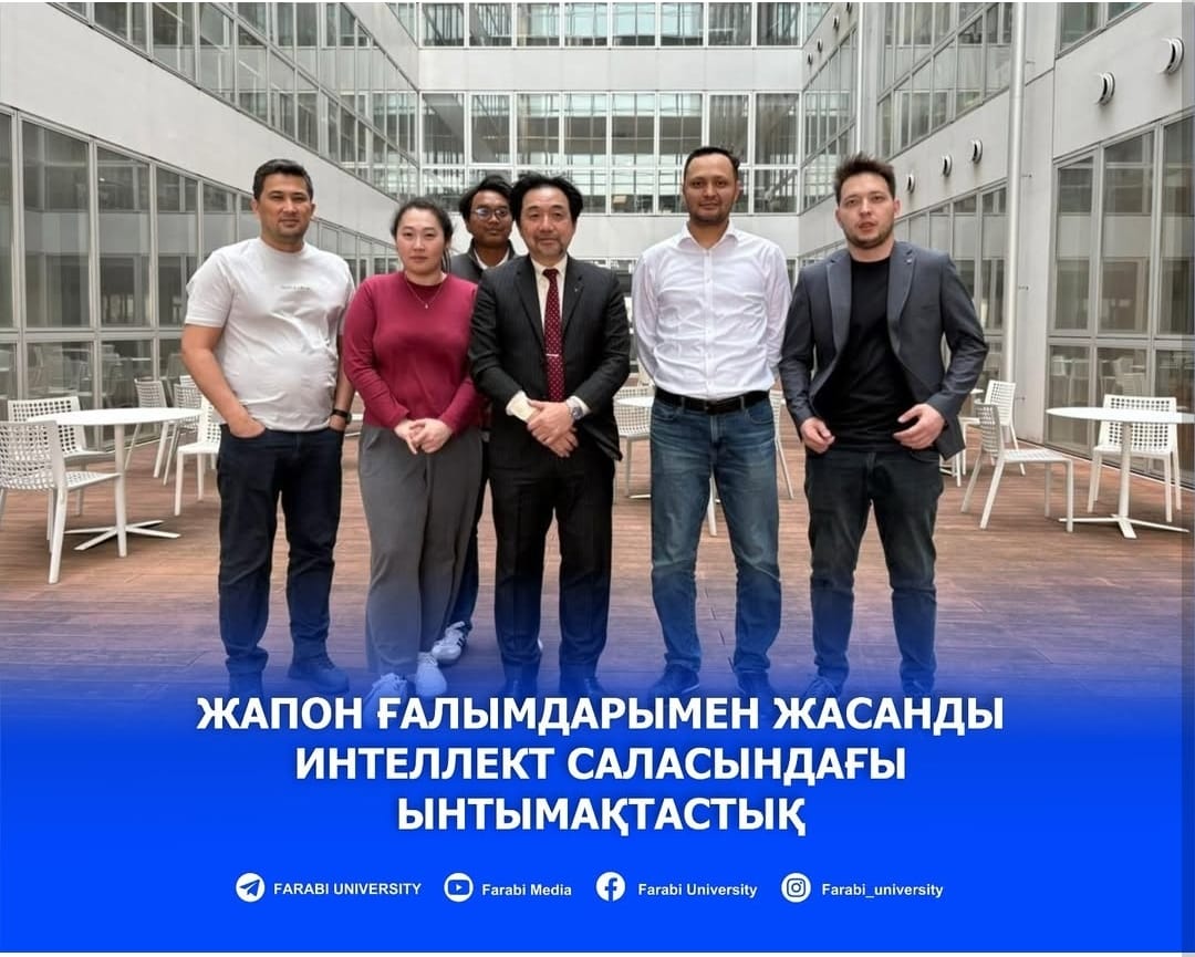 ҚазҰУ ғалымдарының Токай университетіне (Жапония) сапары: АИ және робототехника саласындағы ынтымақтастықты талқылау