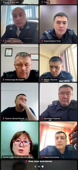 Connection between Science and Practice: Express Training for Internal Affairs Personnel