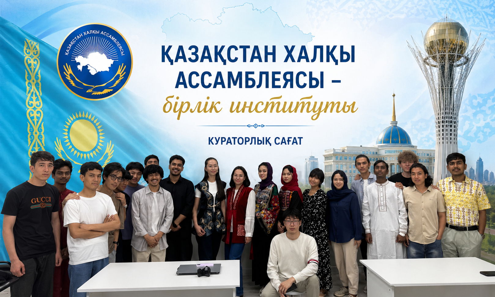 “Assembly of the People of Kazakhstan – An Institution of Unity”: Curatorial Educational Session