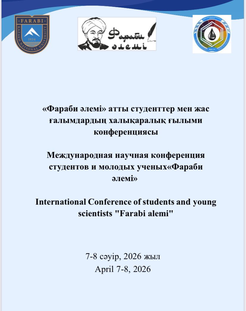 Farabi Alemi Conference at the Faculty of Chemistry and Chemical Technology