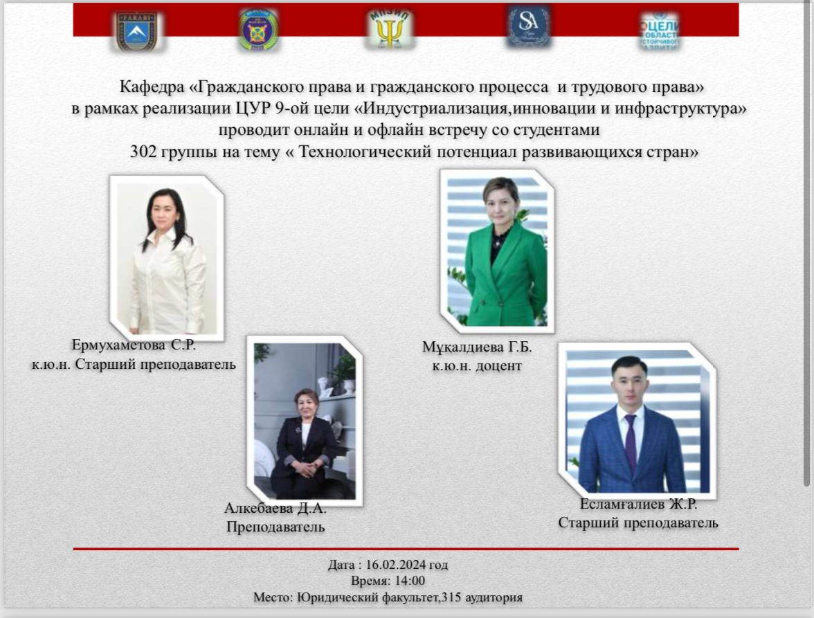 “Индустриализация,инновации и инфраструктура”.