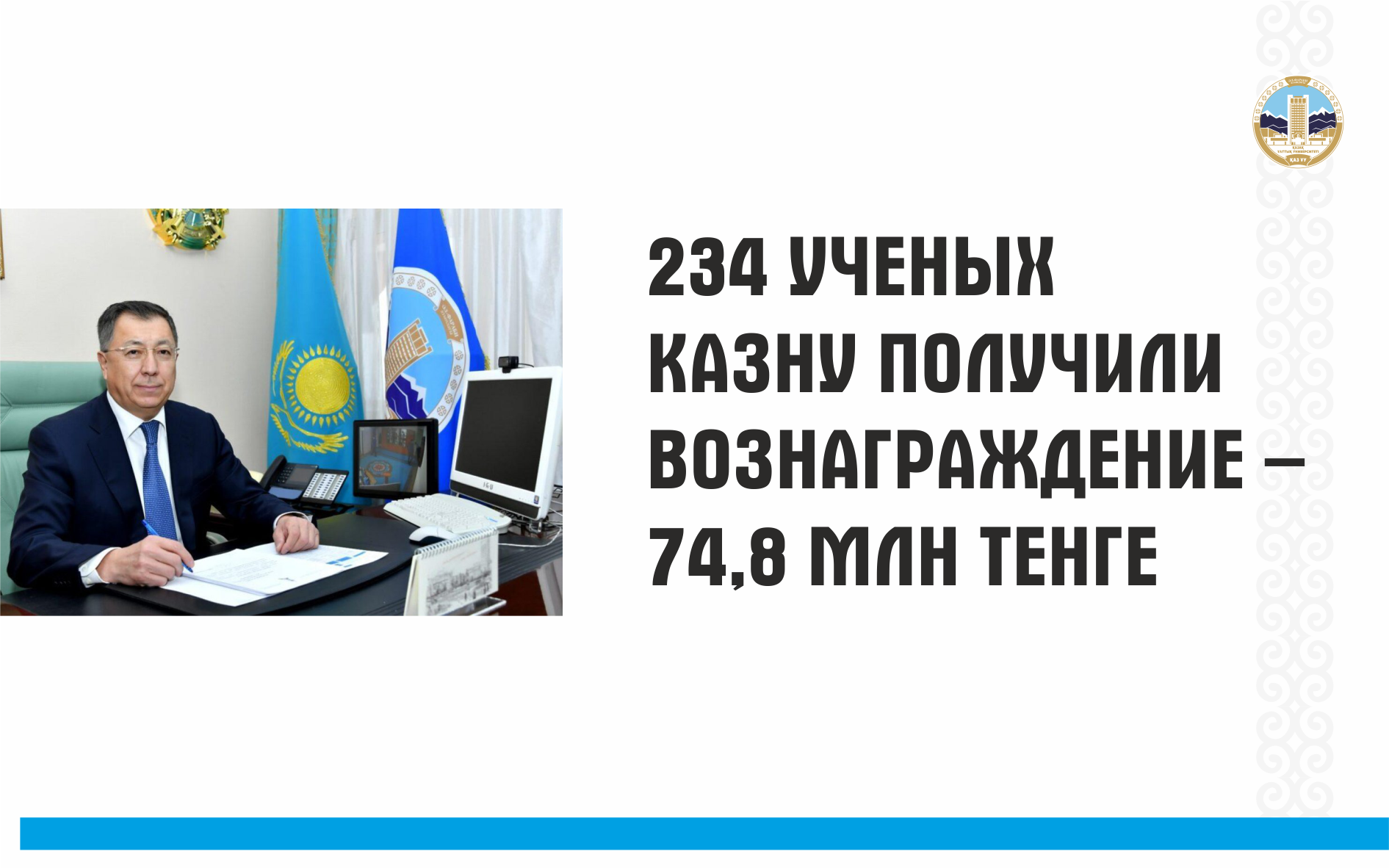 Газета «Литер»