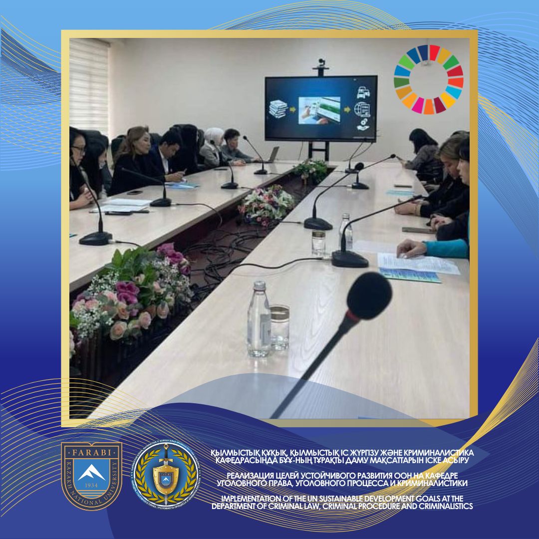 "Жаһандану дәуірінде мемлекеттік қызметтерді цифрландыруды жетілдіру" атты Халықаралық ғылыми семинар
