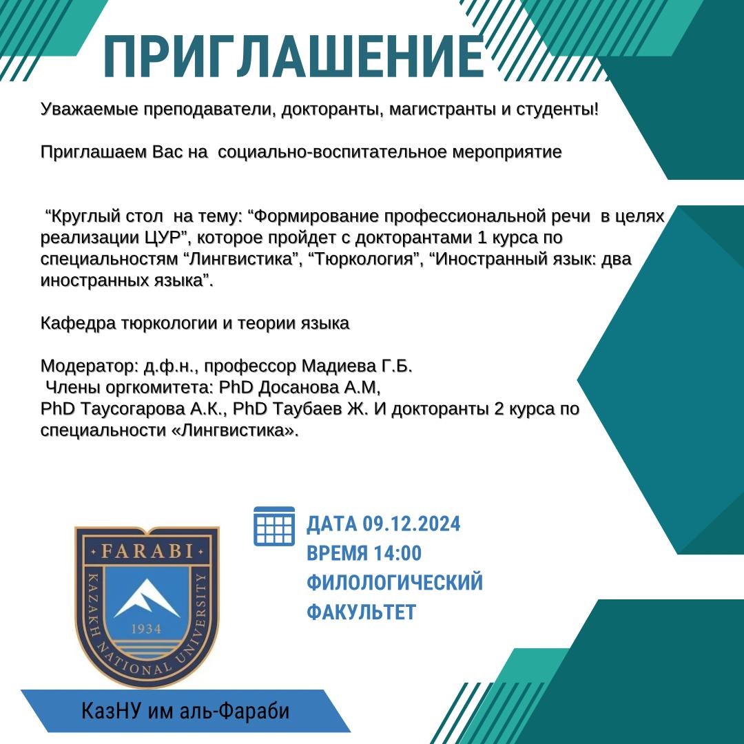 “Developing Professional Speech Skills to Achieve SDGs (Sustainable Development Goals)”