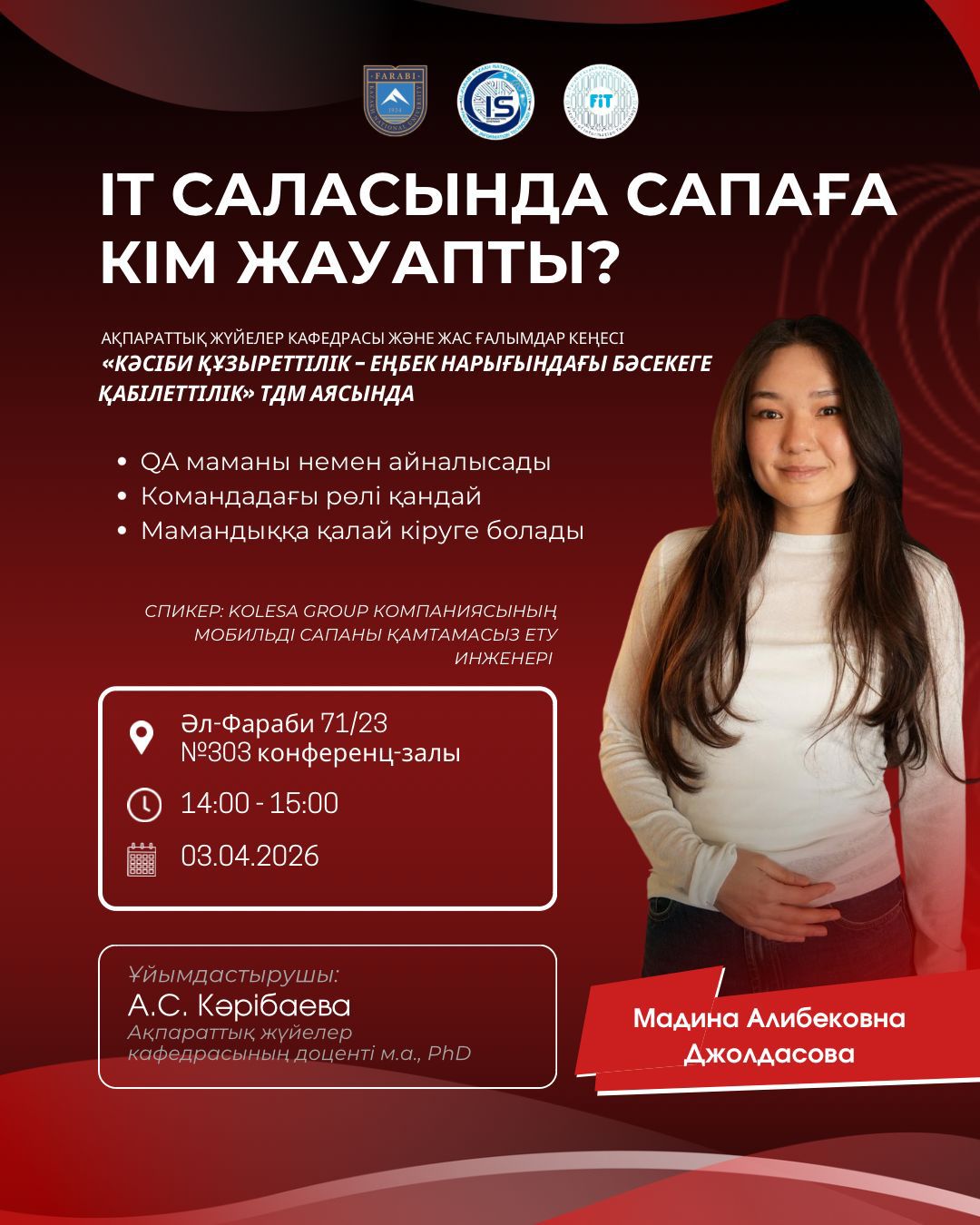 Профессиональная компетентность – конкурентоспособность на рынке труда