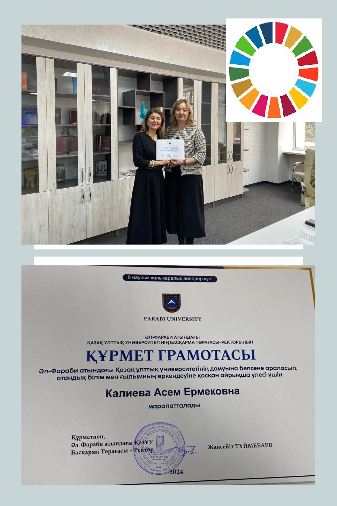 Awarding the Certificate of Honor from the Chairman-Rector of the Al-Farabi Kazakh National University