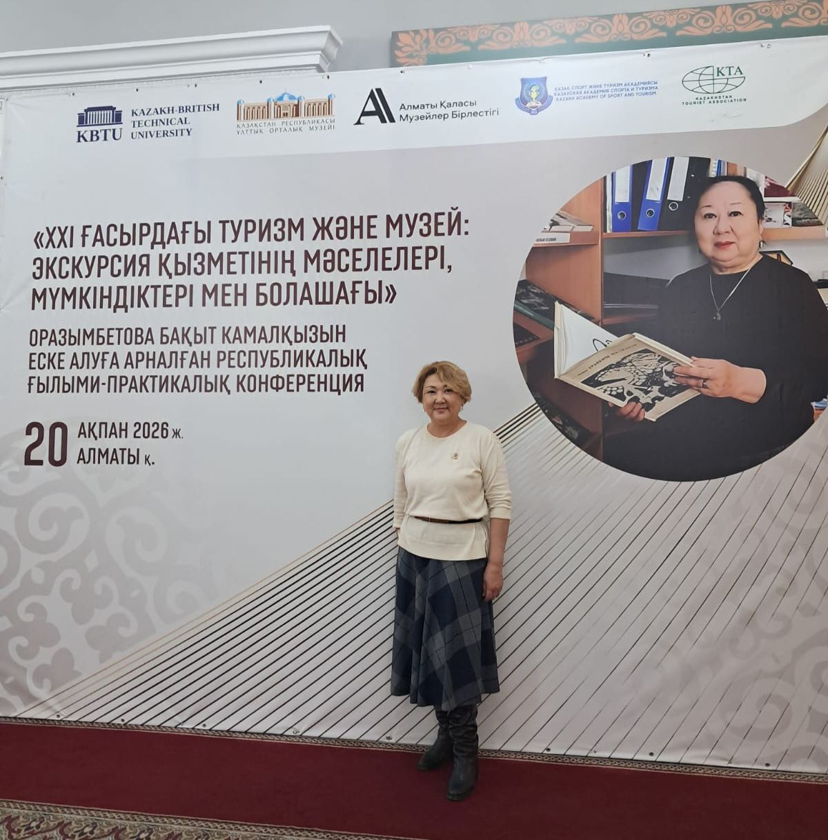К международному дню экскурсовода руководитель музея Джабыкпаева А.Ж. принимала участие в республиканской конференции «Туризм и музейное пространство XXI века», посвященной памяти Бақыт Камаловны Оразымбетовой
