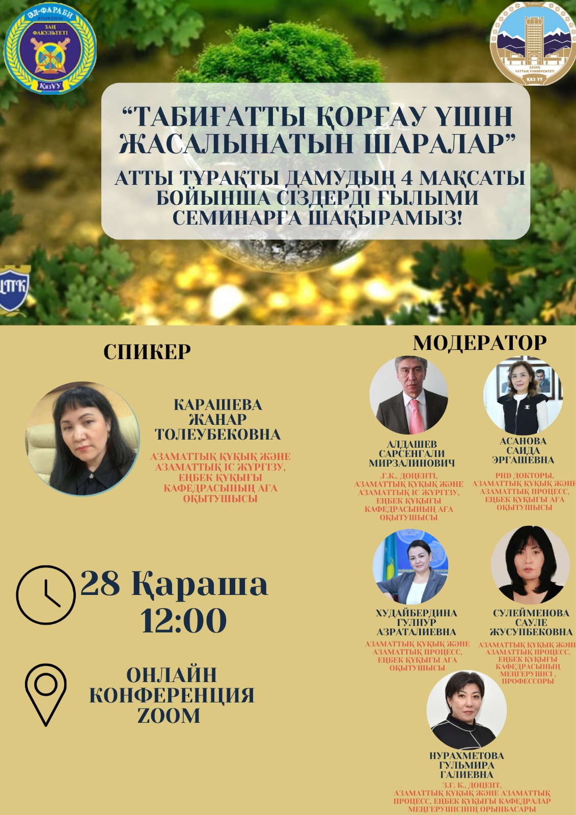 Results of the scientific seminar on the topic: “Environmental Protection Measures.”