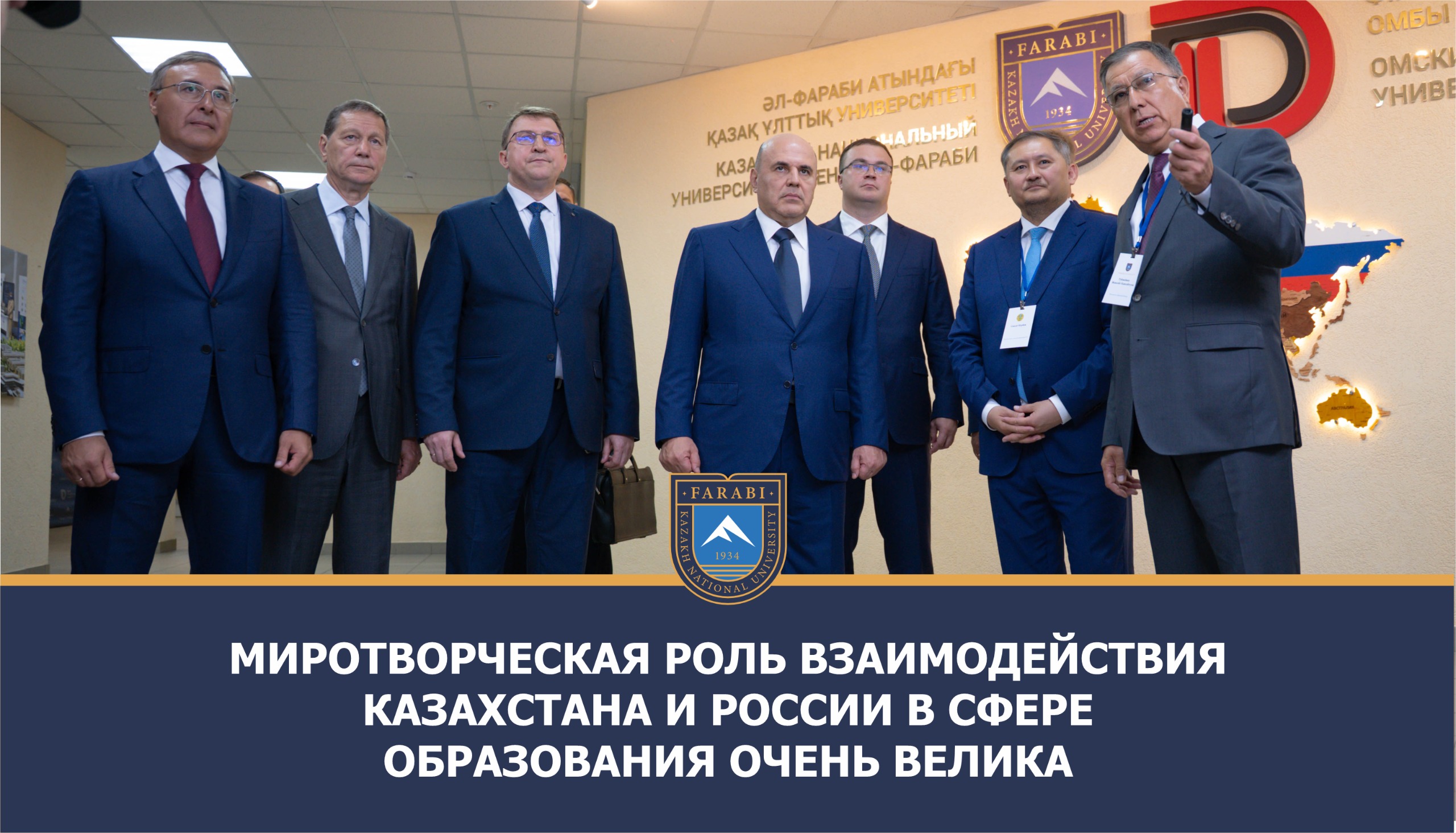 Ректор КазНУ им.аль-Фараби Жансеит Туймебаев: «Миротворческая роль взаимодействия Казахстана и России в сфере образования очень велика»