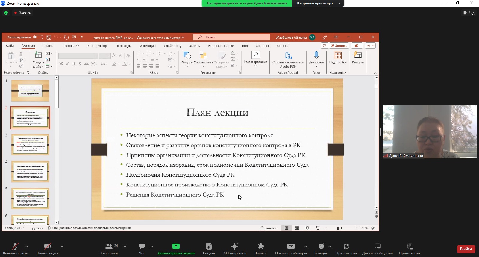 ЦУР 4 «Качественное образование»