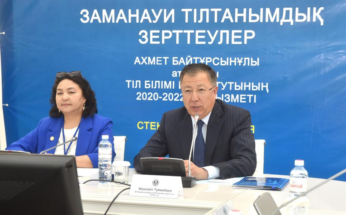 ҚазҰУ ректоры «Заманауи тілтанымдық зерттеулер» конференциясына қатысты