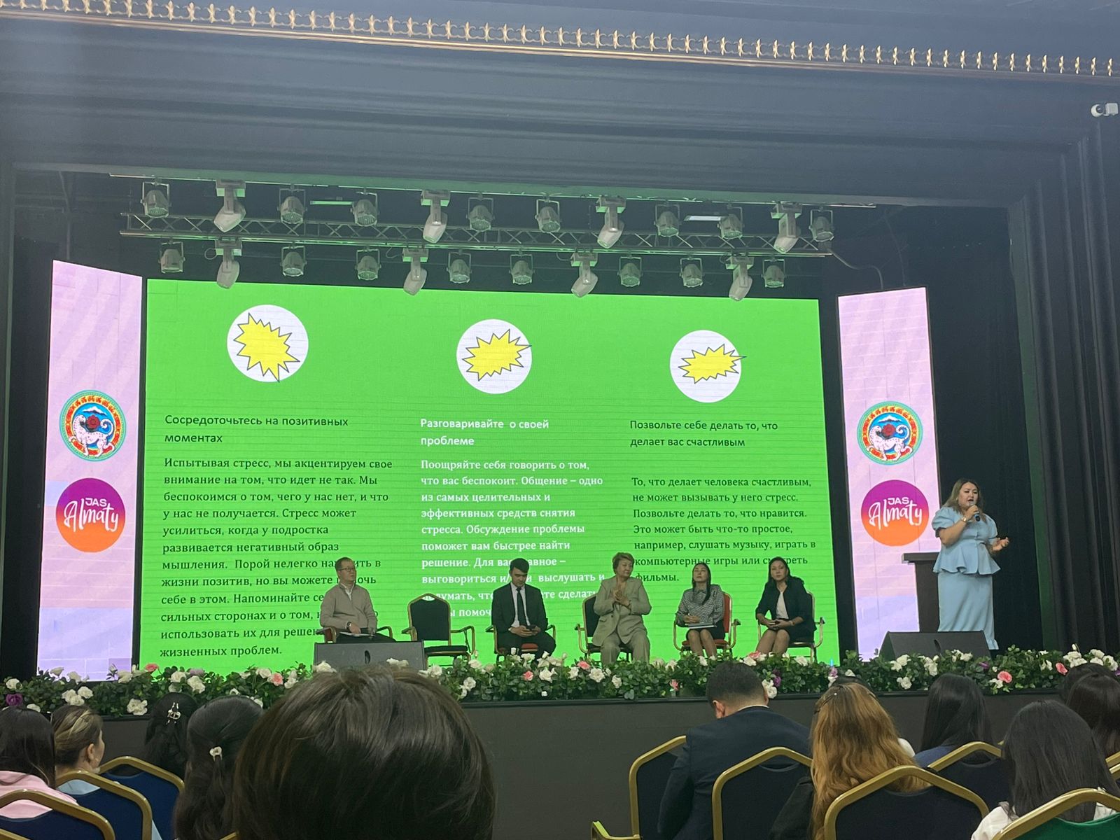 The forum on the topic "Healthy Generation — Safe Environment" brought together psychologists at Satbayev University