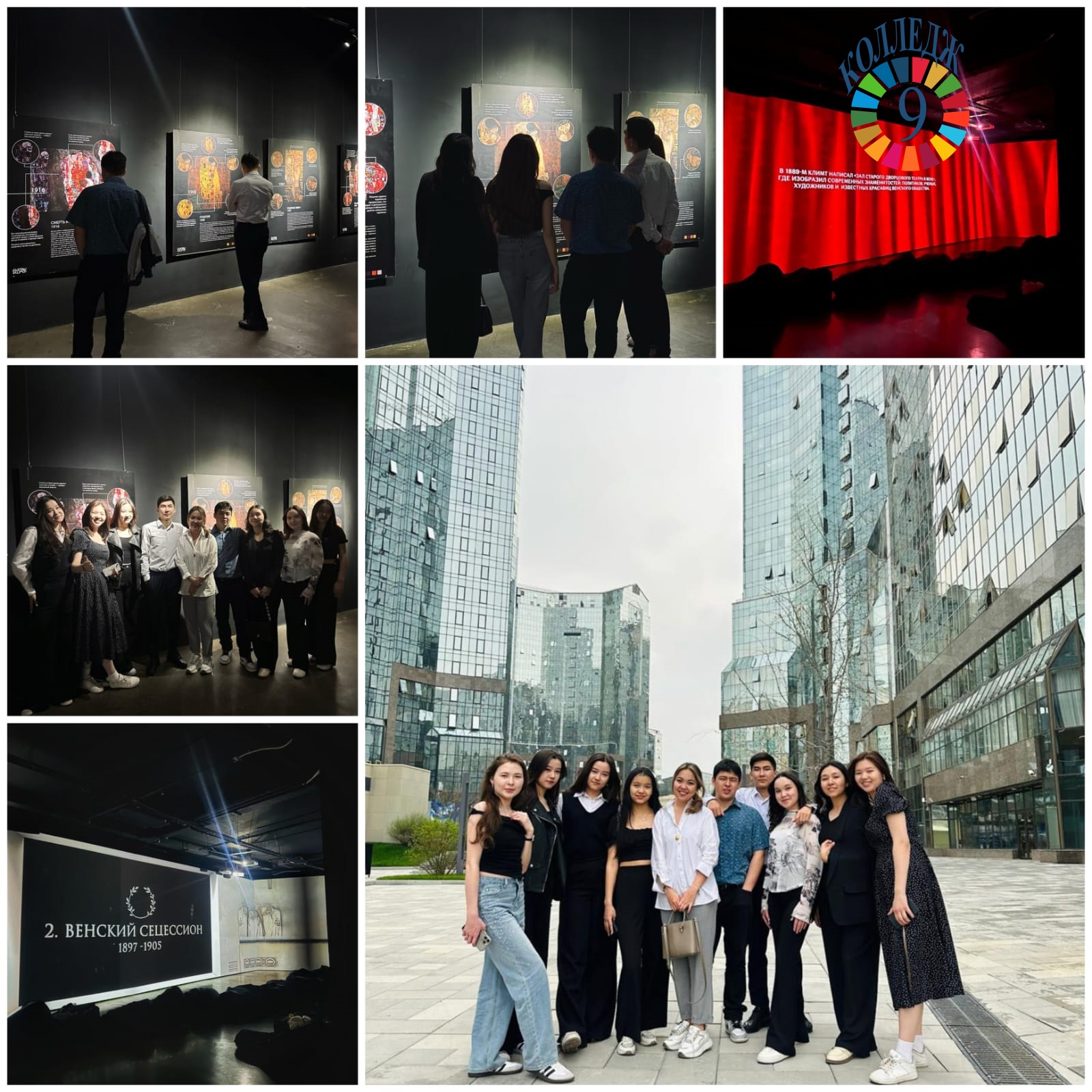 Excursion to the projection museum of multimedia format “Lumiere-Hall”