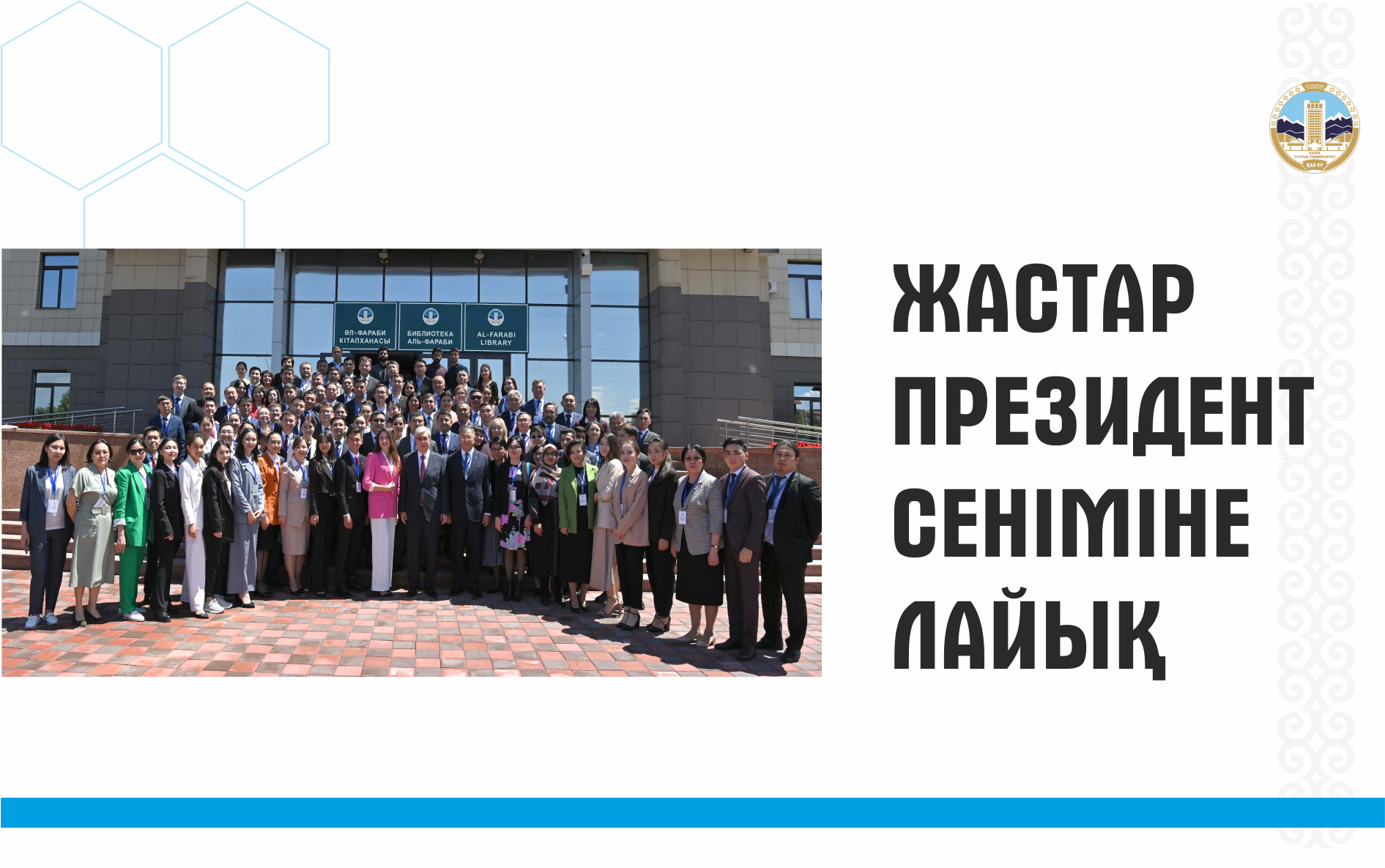 «Егемен Қазақстан» газеті