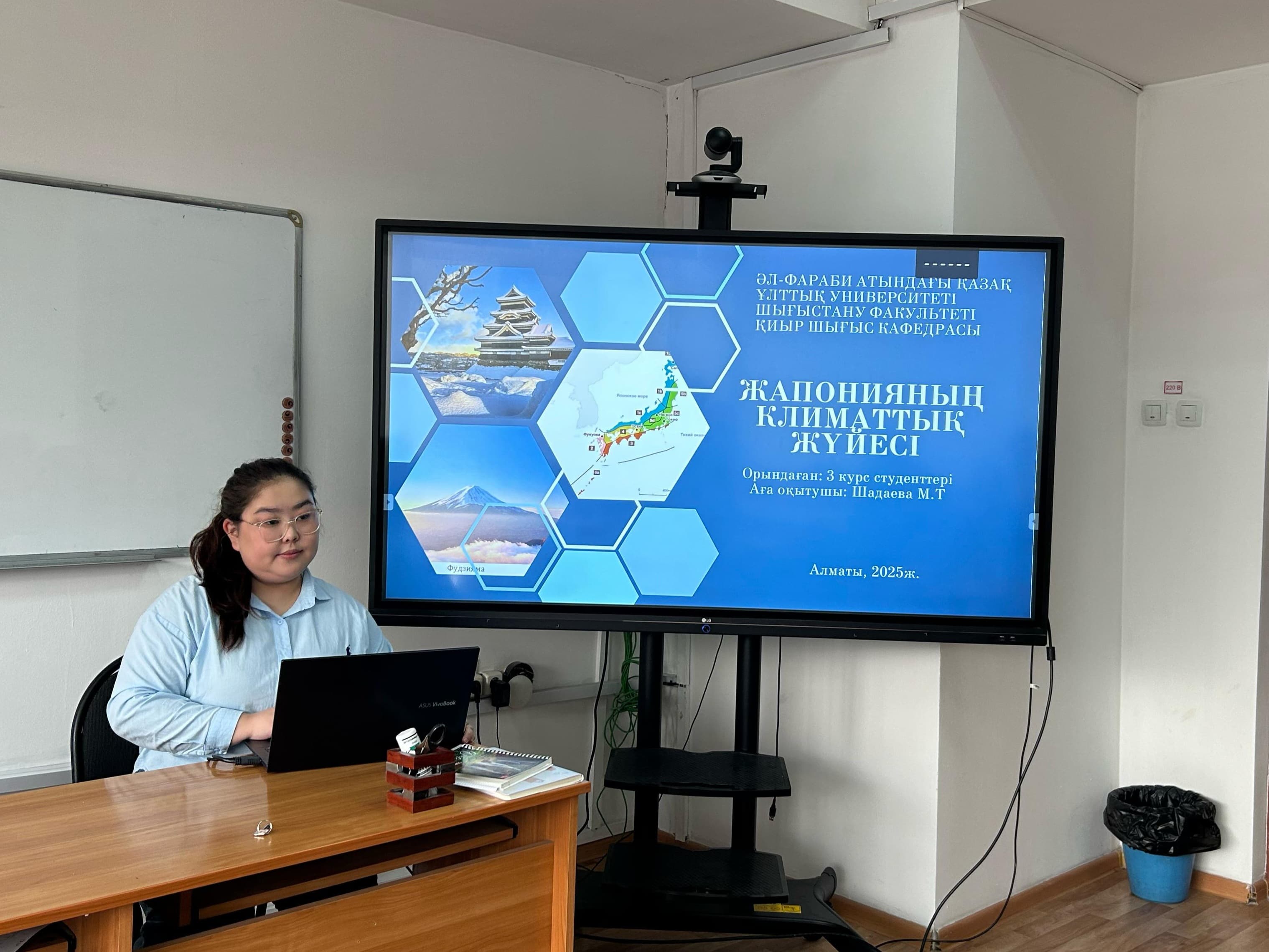 Кураторлық сағат: ТДМ 13 – Климаттың өзгеруіне қарсы күрес және Жапонияның климаттық жүйесі