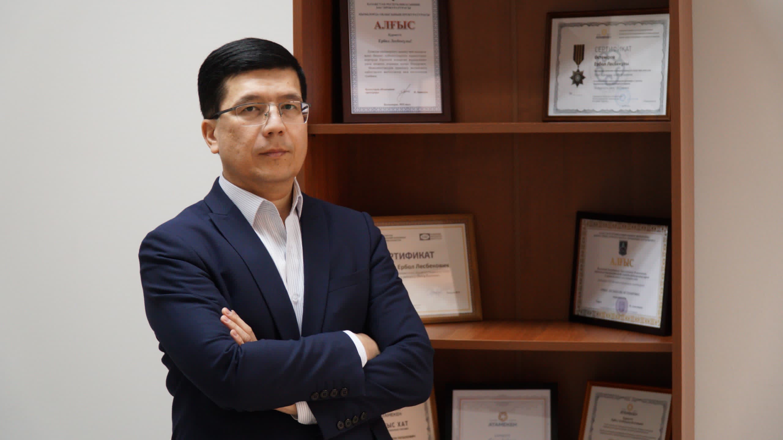 Өстеміров Ербол