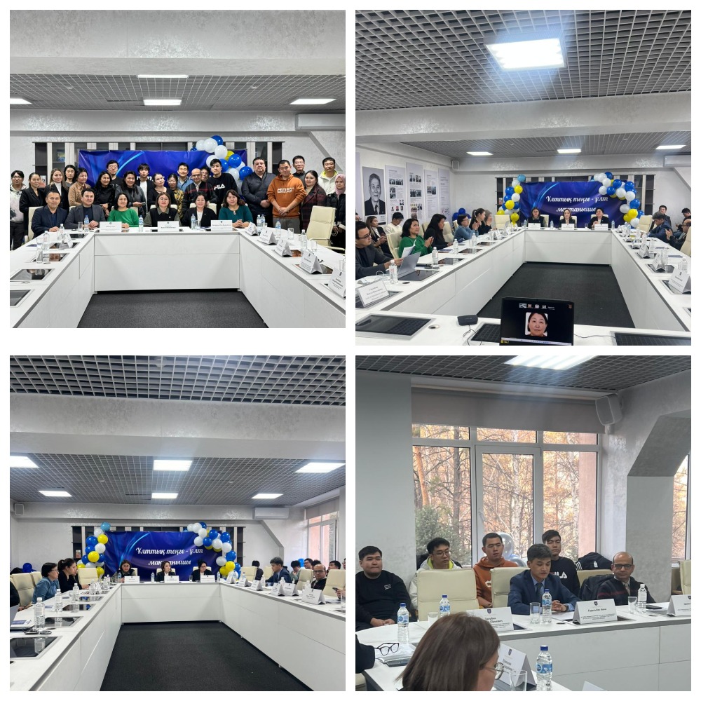 INTERNATIONAL SCIENTIFIC AND PRACTICAL CONFERENCE DEDICATED TO THE CELEBRATION OF THE NATIONAL CURRENCY DAY – TENGE
