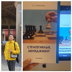 Учебное пособие “Стратегический менеджмент”