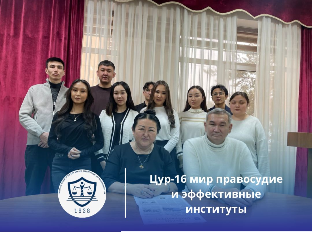 ТДМ 16. Орнықты даму мүддесі үшін бейбіт және ашық қоғам құруға жәрдемдесу, барлығына сот төрелігіне қол жеткізуді қамтамасыз ету және барлық деңгейлерде тиімді, есеп беретін және кеңінен қатысуға негізделген мекемелер құру