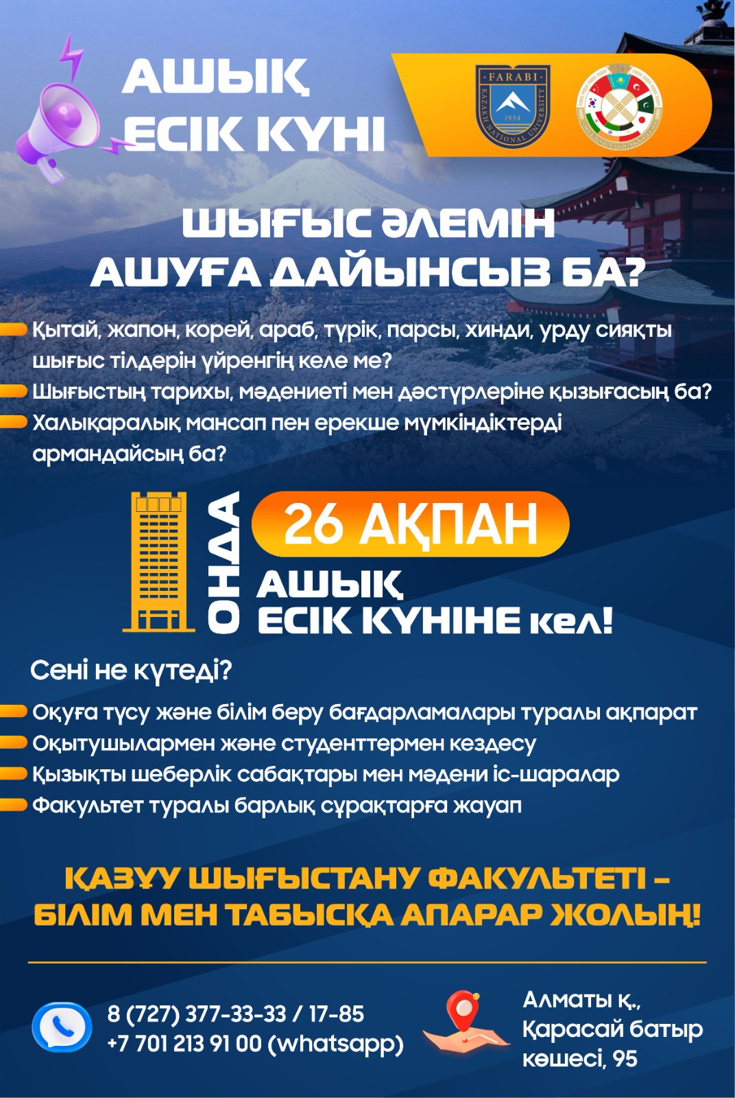 Объявление