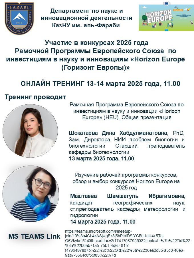 Training on Applying for the Horizon Europe Program