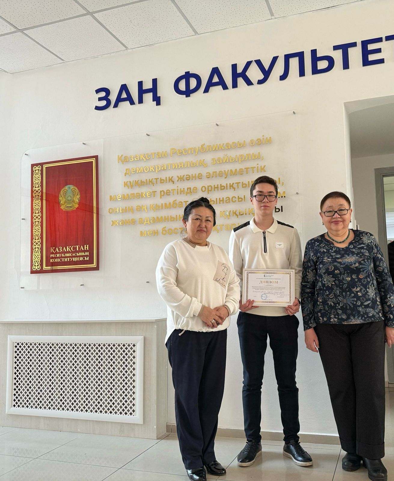 «Защита прав человека в деятельности Конституционного Суда Республики Казахстан»