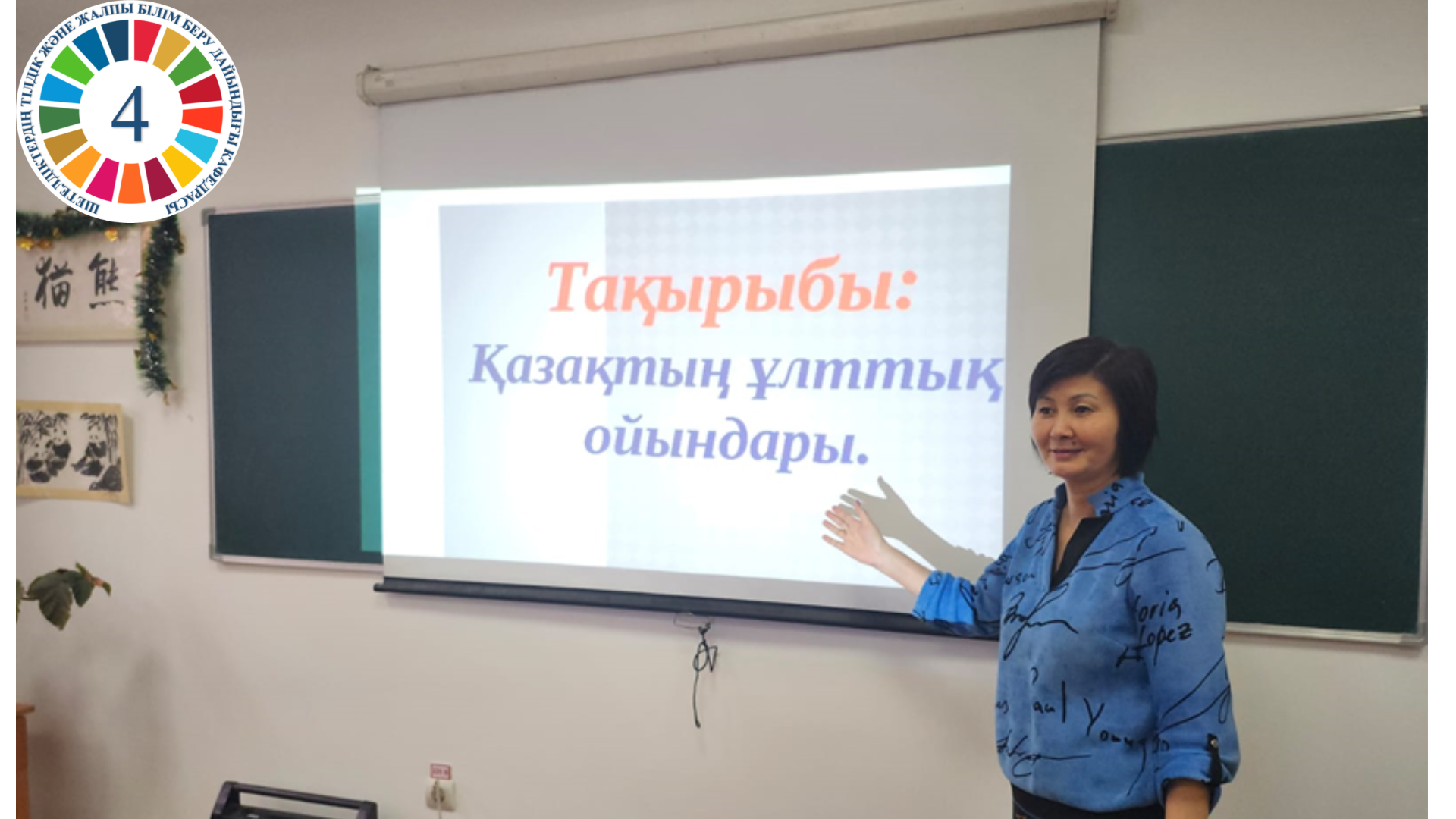 Foreign Students at KazNU Introduced to Kazakh National Games