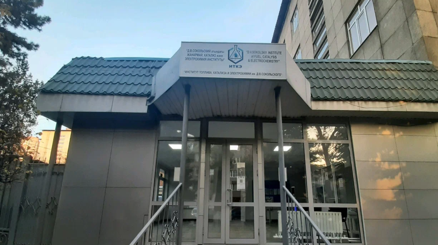 SDG 17 Meeting with representatives of JSC " D.V. Sokolsky Institute of Fuel, Catalysis and Electrochemistry"