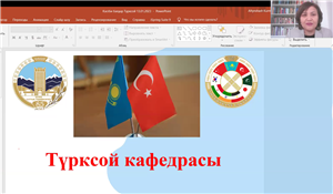 Онлайн-конференция, посвященная профориентационной работе