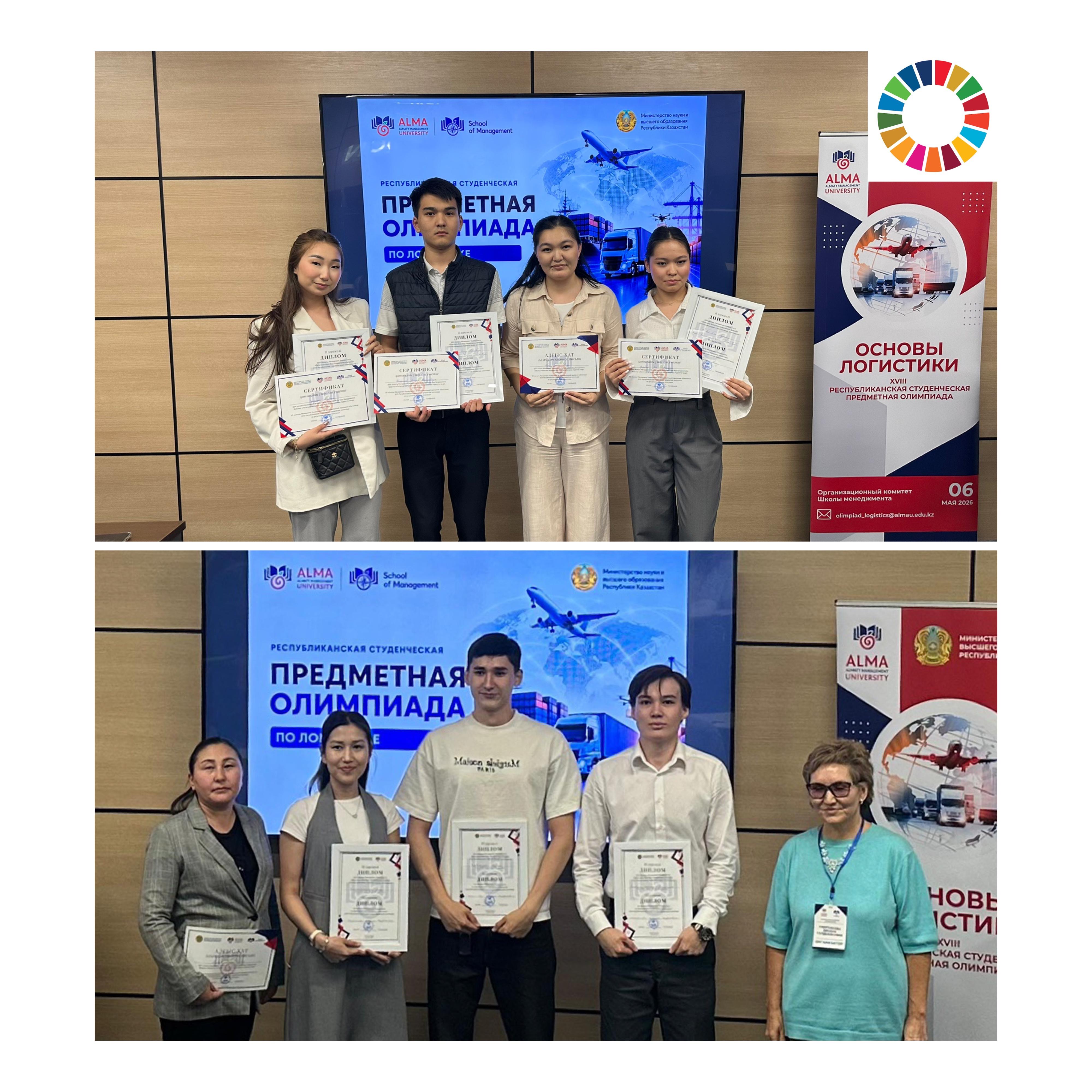 KazNU Students Won II and III Places at the XVIII Republican Olympiad “Fundamentals of Logistics”
