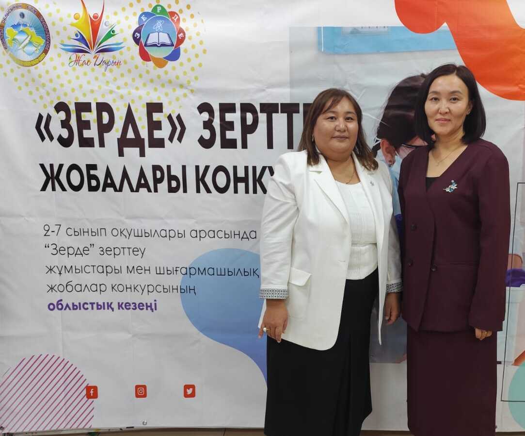“Zerde” National Research Projects Competition: Supporting Young Researchers