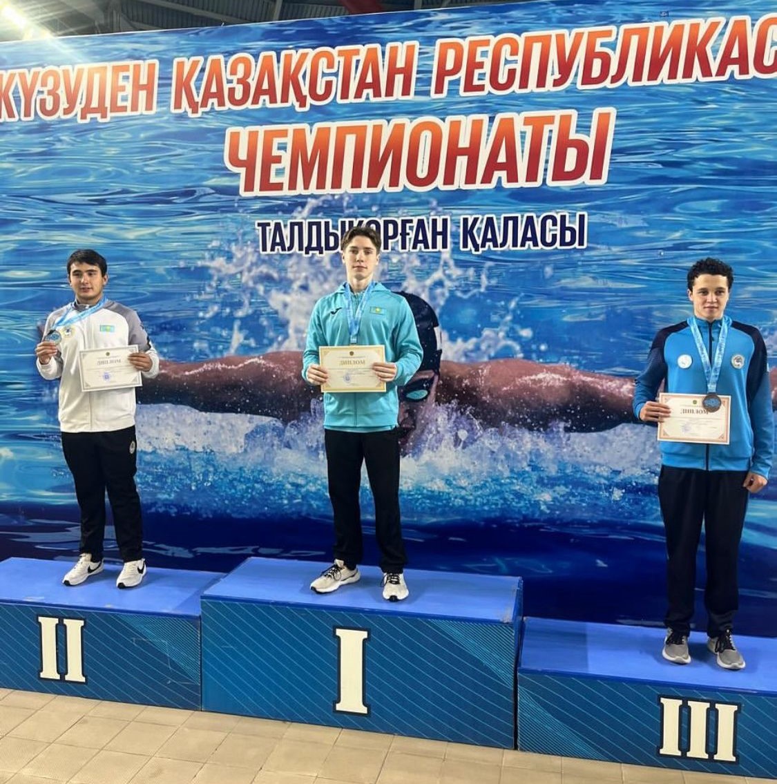 Чемпионат Республики Казахстан по плаванию среди молодежи