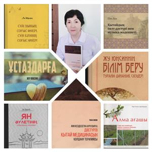 Вышла в свет книга в переводе Калиоллы Ардак, преподавателя кафедры китаеведения