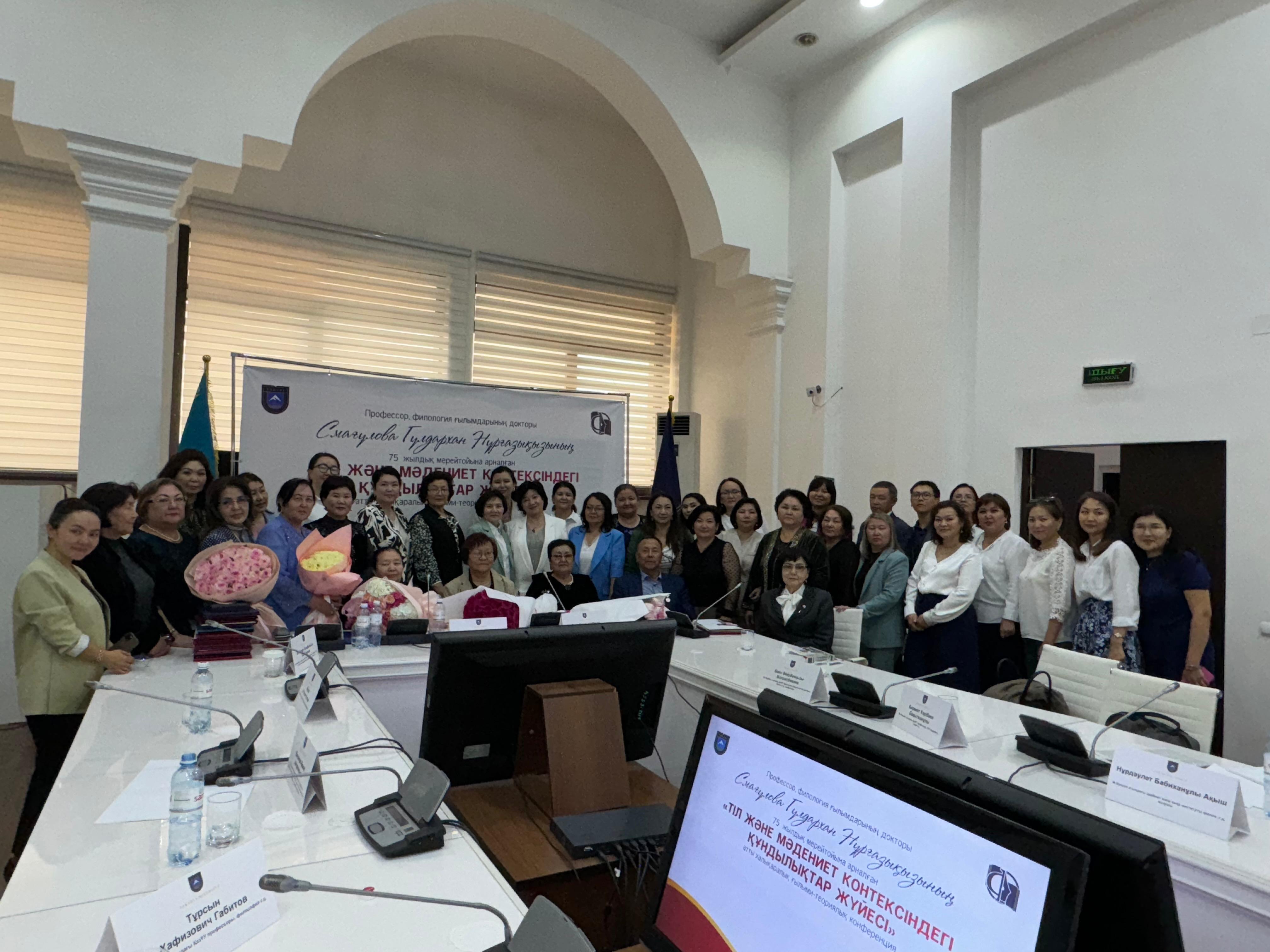 International Conference Dedicated to the 75th Anniversary of Professor Guldarkhan Smagulova
