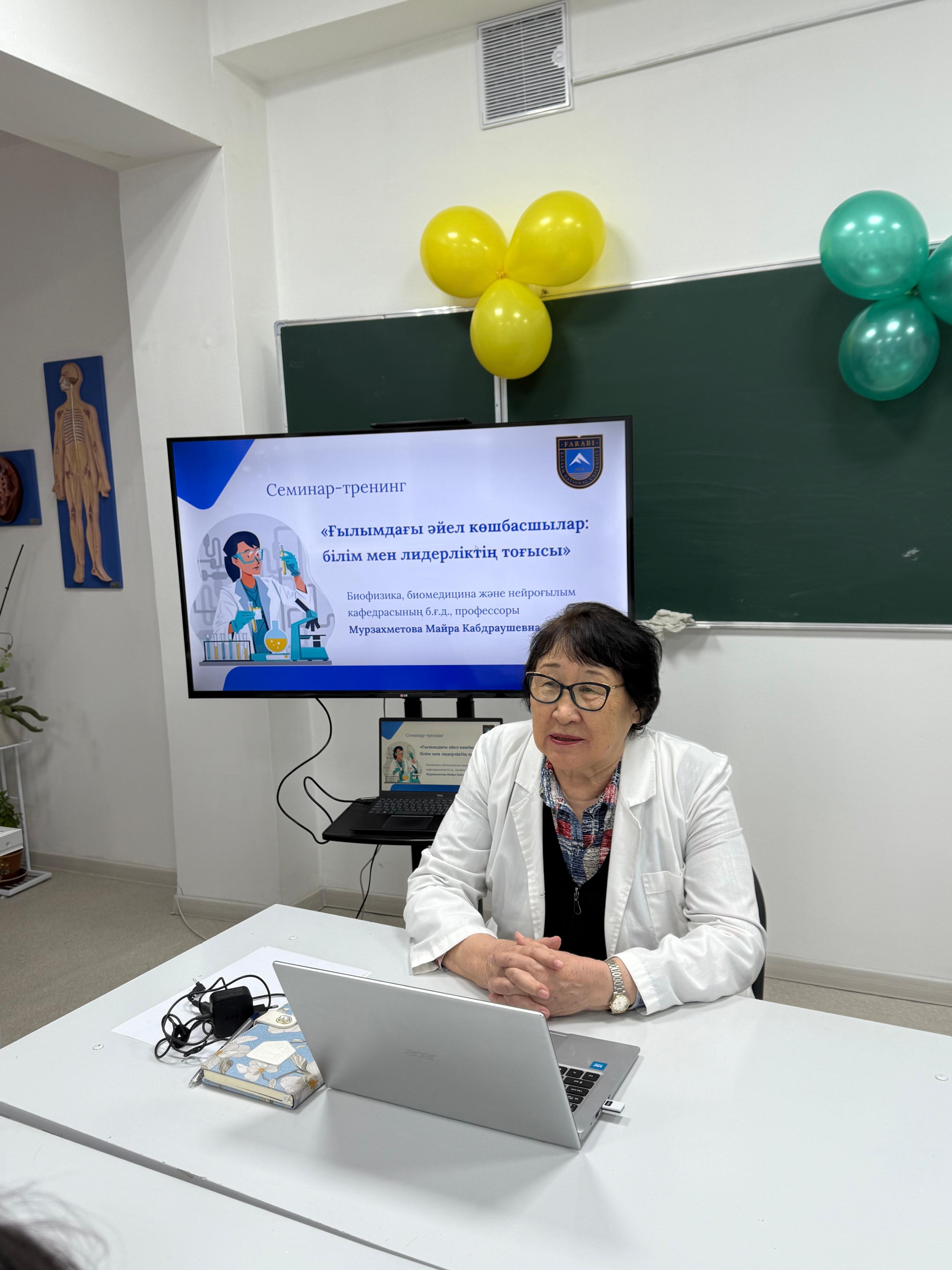 Seminar-Training on the Topic «Ғылымдағы әйел көшбасшылар: білім мен лидерліктің тоғысы».