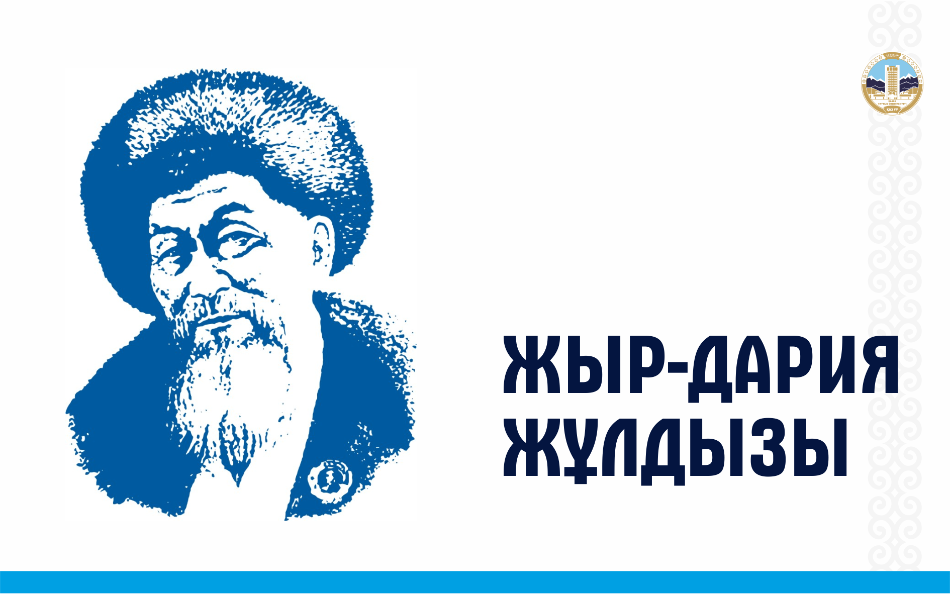 «Ана тілі» газеті