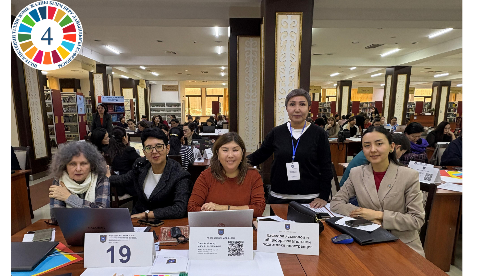 Pre-university Education Faculty Members Join KazNU Intensive