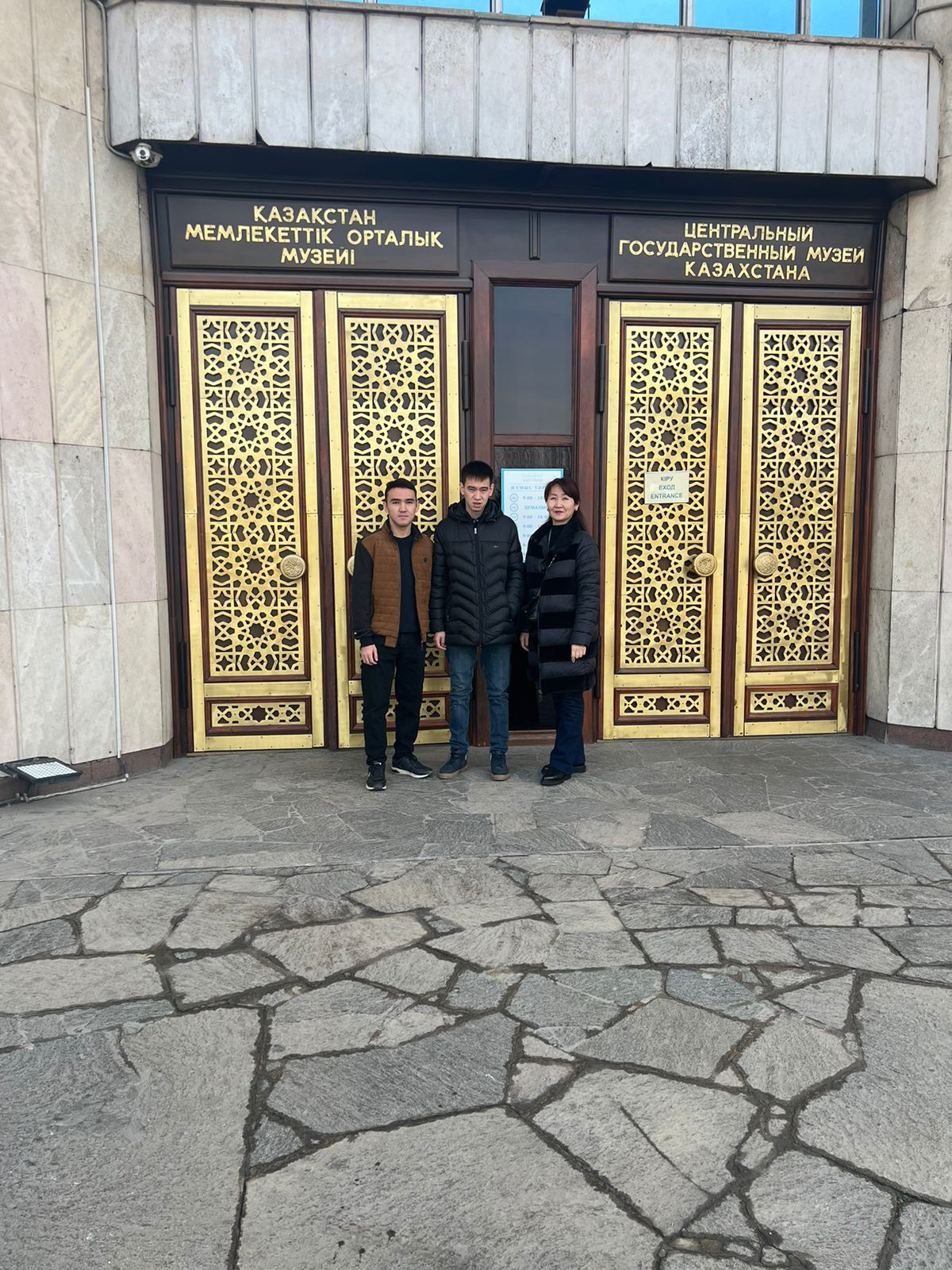 Центральный государственный музей Республики Казахстан