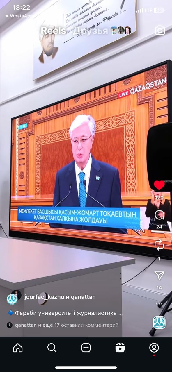 Послание Президента – залог развития образования, науки и искусственного интеллекта