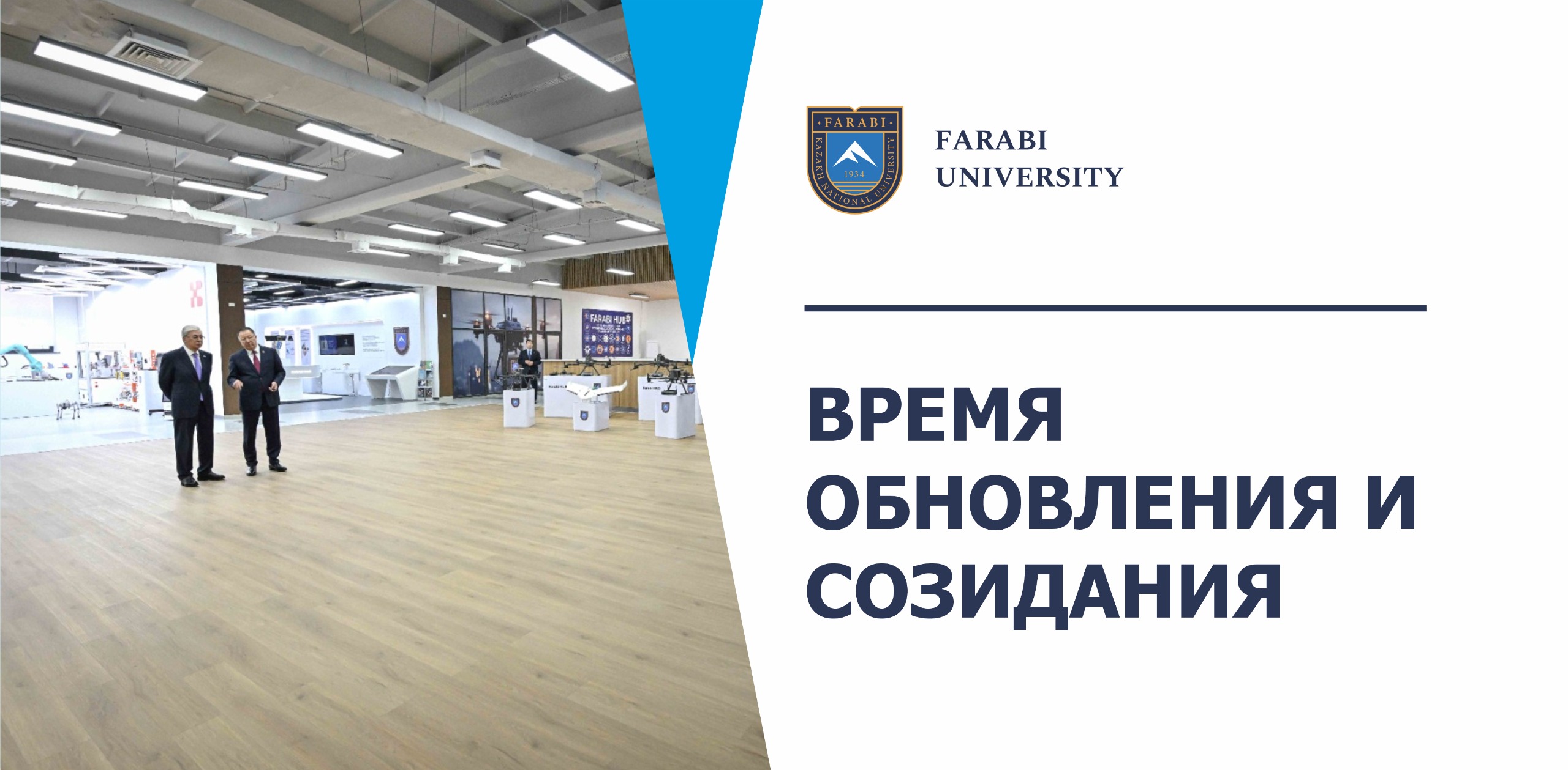 ВРЕМЯ ОБНОВЛЕНИЯ И СОЗИДАНИЯ