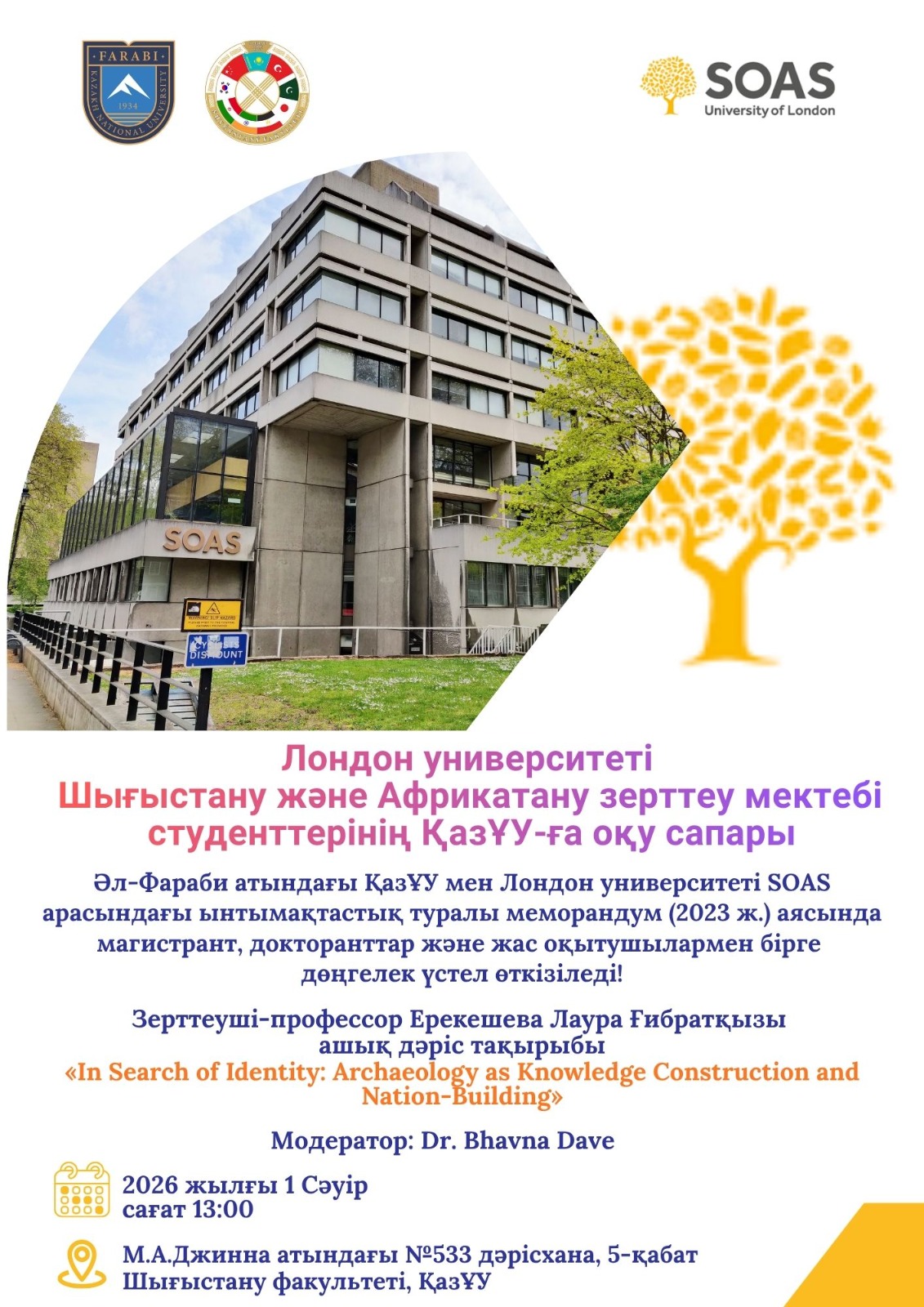 TEACHERS AND STUDENTS OF AL-FARABI KAZNU AND SOAS, UNIVERSITY OF LONDON TO MEET FOR ACADEMIC COLLABORATION