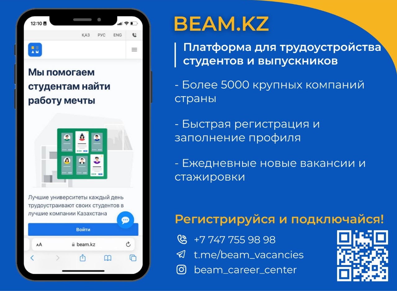 Meeting with representatives of the portal Beam.kz