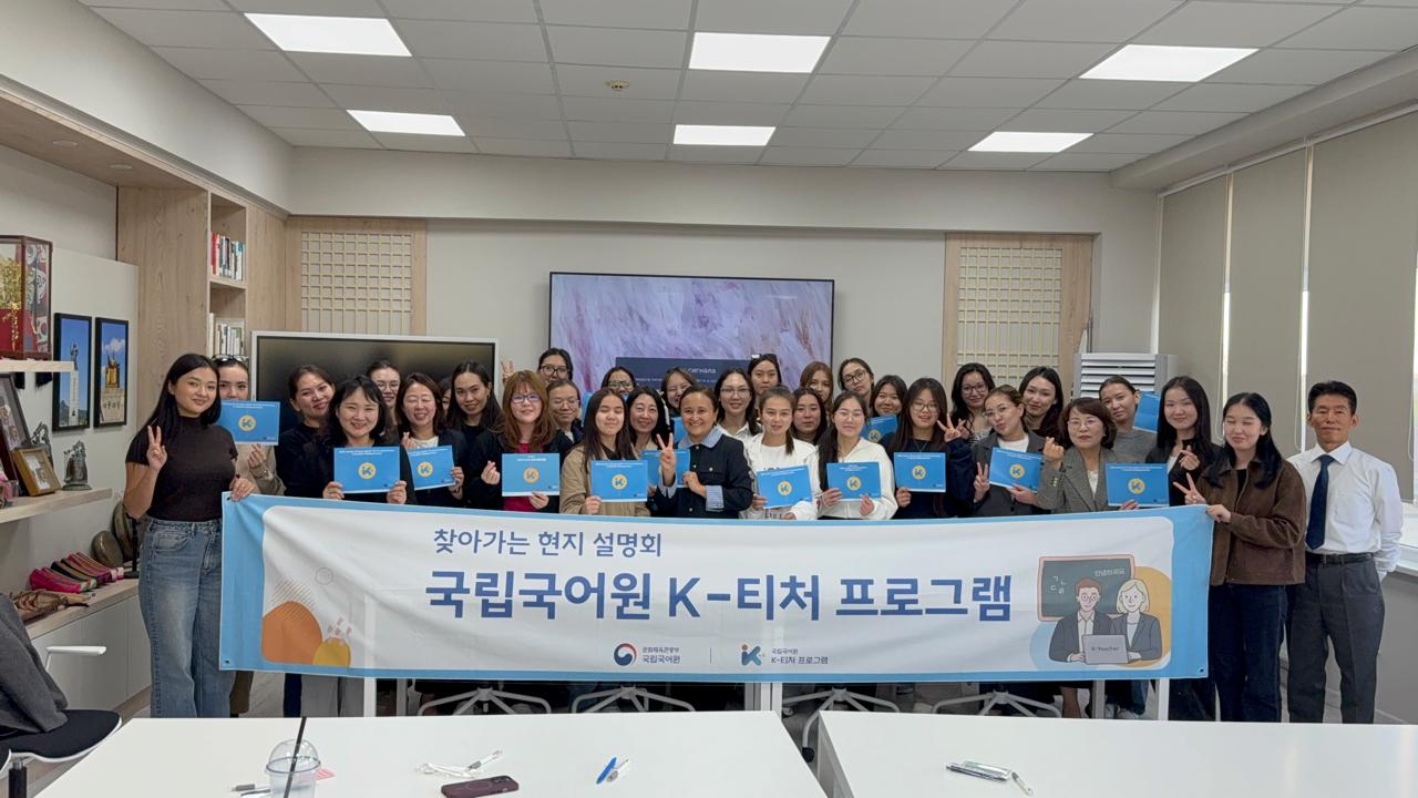 В КазНУ обсудили новые методы преподавания и оценки корейского языка